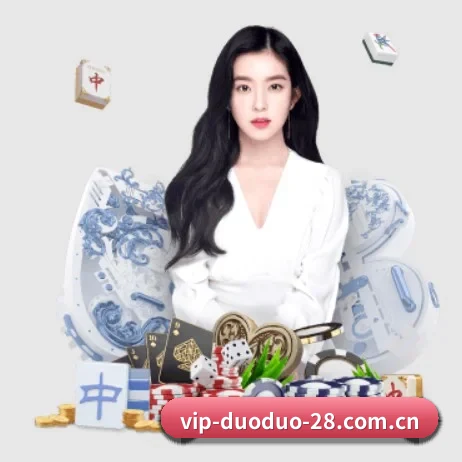 多多28官网下载 APP